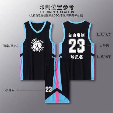 篮球队服